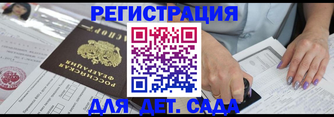 временная регистрация надежно в Заринске