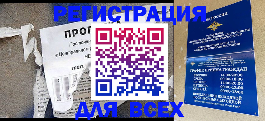 пропишу в квартире в Заринске